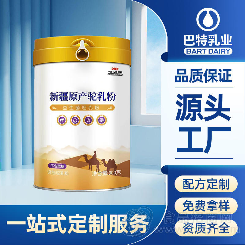 巴特乳业驼奶新工厂70%驼乳粉新地标骆驼奶代工定制