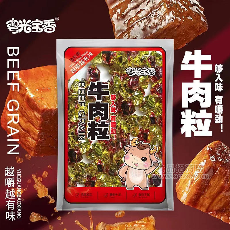 粵光寶香牛肉粒香辣味休閑食品袋裝招商