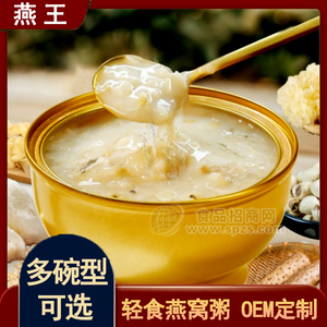 國(guó)內(nèi)供應(yīng)鮮燉即食燕窩代加工廠企業(yè)生產(chǎn)燕窩粥代加工產(chǎn)品貨源代理