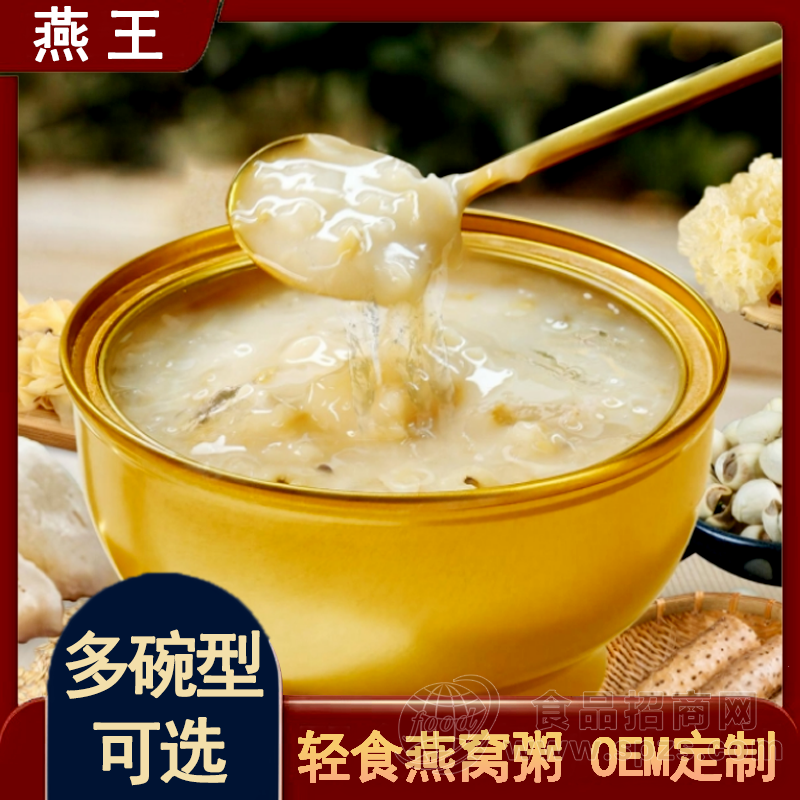 国内供应鲜炖即食燕窝代加工厂企业生产燕窝粥代加工产品货源代理