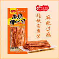 齐治亮亮麻辣柳叶刀麻辣面筋辣条调味面制品袋装招商156g