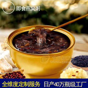 燕窝代加工即食燕窝代加工oem鲜炖燕窝代工定制