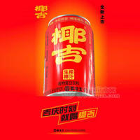 椰吉生榨椰汁植物蛋白饮料罐装招商310ml