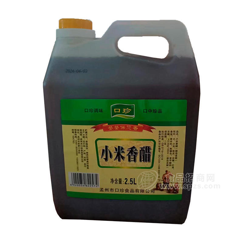 口珍小米香醋调味品2.5L
