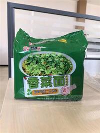 香菜面，香菜面