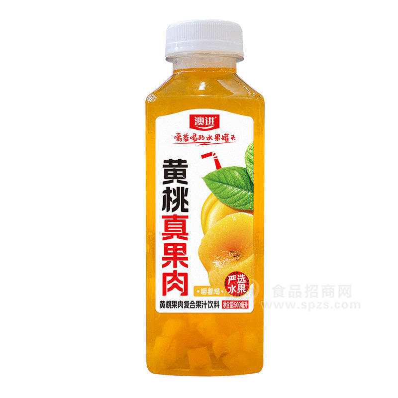 澳進黃桃真果肉復合果汁飲料瓶裝招商500ml