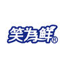 沈阳笑为鲜饮品有限公司