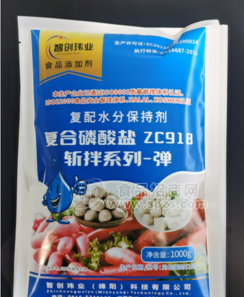 智创玮业 复配水分保持剂-弹 弹力素 高弹素 供应