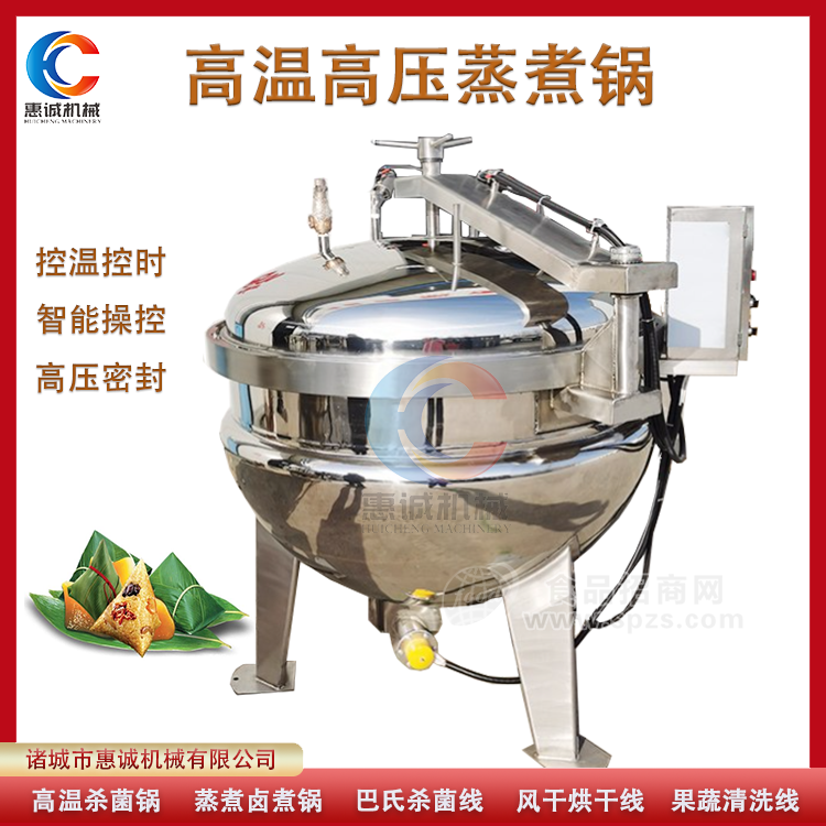 高温高压蒸煮锅 大型商用肉制品粽子蒸煮设备 黄豆压力煮锅