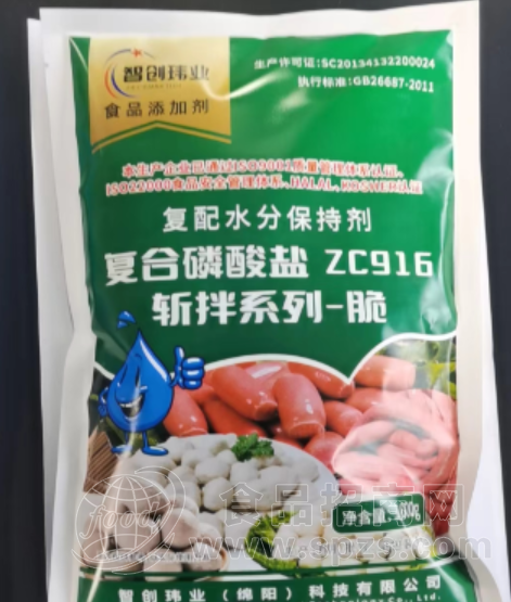 智创玮业 复配水分保持剂-脆 脆丸素，爽脆素
