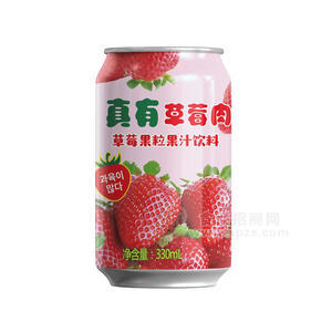 笑為鮮真有草莓肉草莓果粒果汁飲料易拉罐裝招商330ml