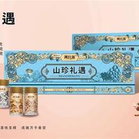 溯珍源山珍礼遇农产品精美礼盒装1.18kg