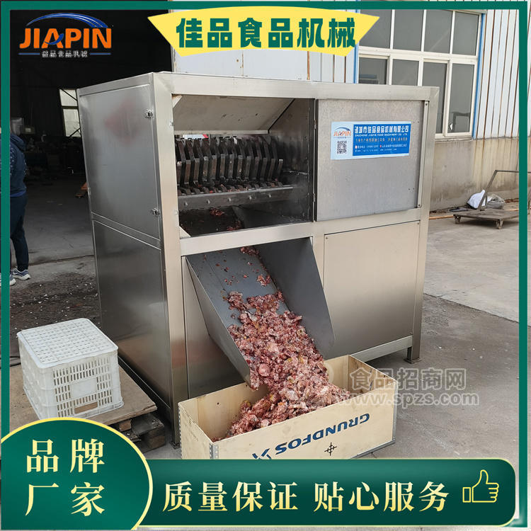 凍肉板撕碎機，大產(chǎn)量高效率凍肉破碎機定做型