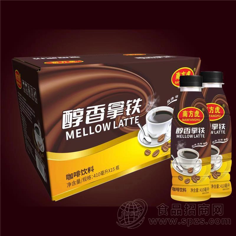 南方虎醇香拿铁咖啡饮料410ml×15瓶