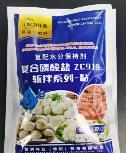 智创玮业 复配水分保持剂-粘 （高粘性）供应