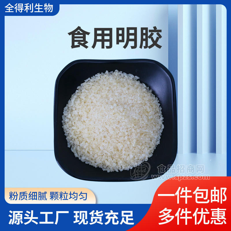 食品添加劑明膠，增稠劑，包衣劑