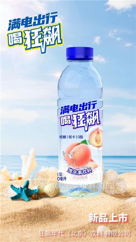 狂飆維生素飲料水蜜桃味滿電出行