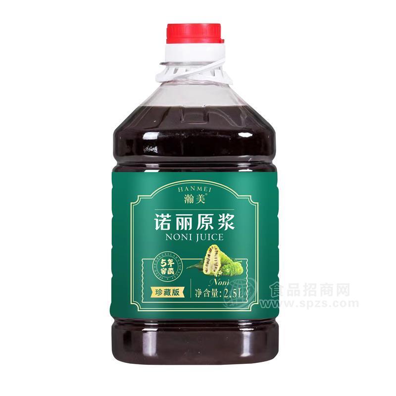 瀚美5年珍藏版2.5L諾麗原漿海南諾麗酵素原液