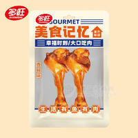 多旺香辣味鸭翅根休闲食品招商