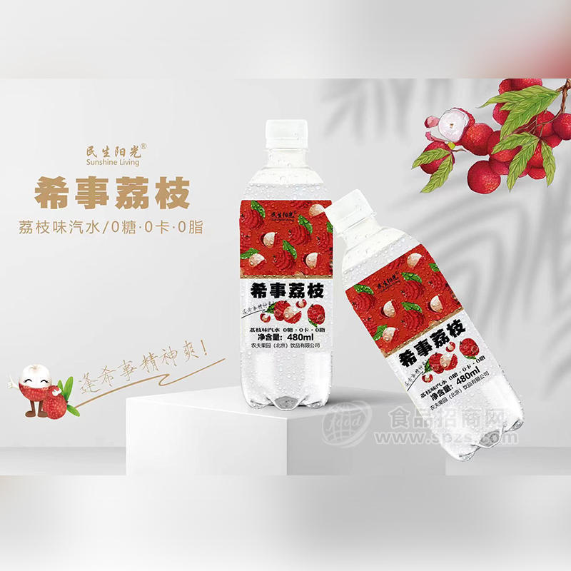 民生阳光希事荔枝味汽水0糖0卡0脂饮料瓶装招商480ml