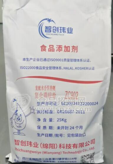 智创玮业 复配水分保持剂