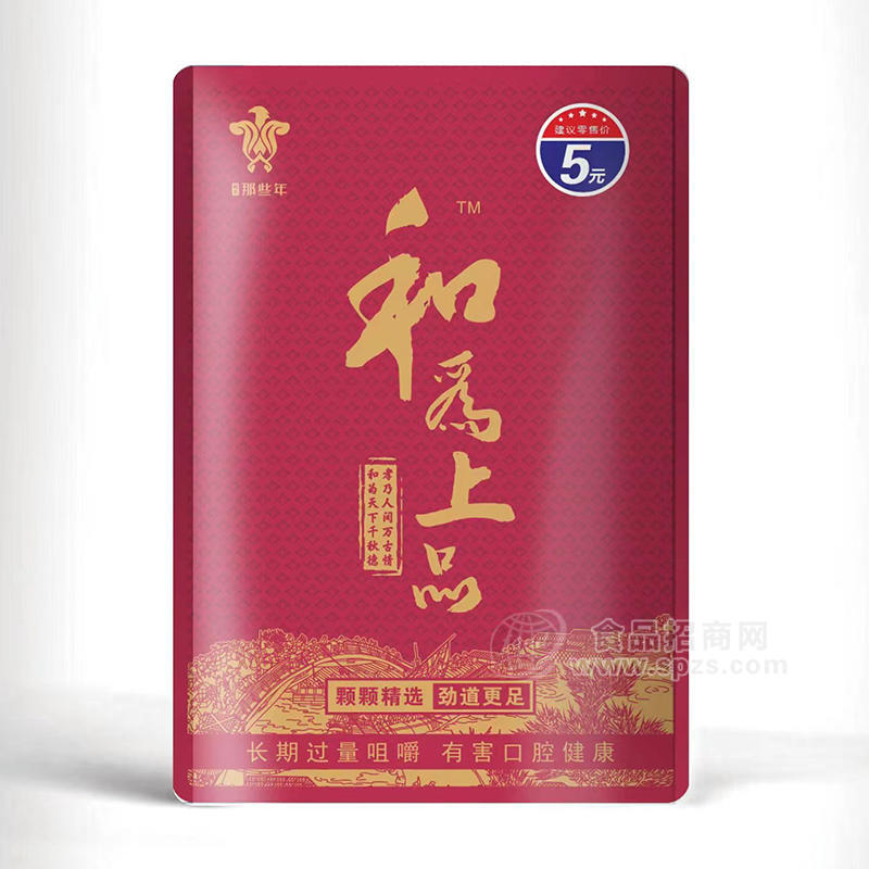 那些年和为上品5元槟榔休闲食品招商