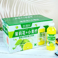 沙加乐茉莉花+小青柠果汁饮料招商