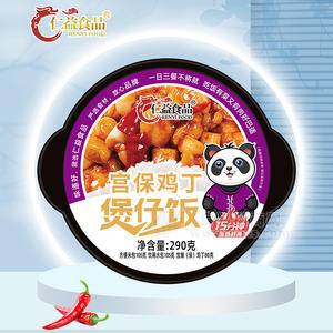 仁益食品宮保雞丁煲仔飯方便食品自熱米飯290g