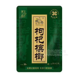 那些年枸杞檳榔休閑食品35g