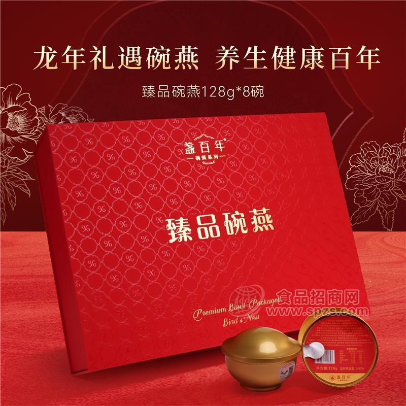 盏百年鲜炖燕窝碗燕礼盒贴牌代加工