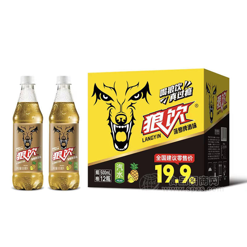 狼飲菠蘿啤酒味汽水飲料箱裝招商500ml×12瓶