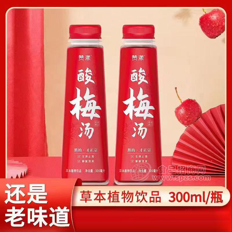 赞漾酸梅汤草本植物饮品300ml 