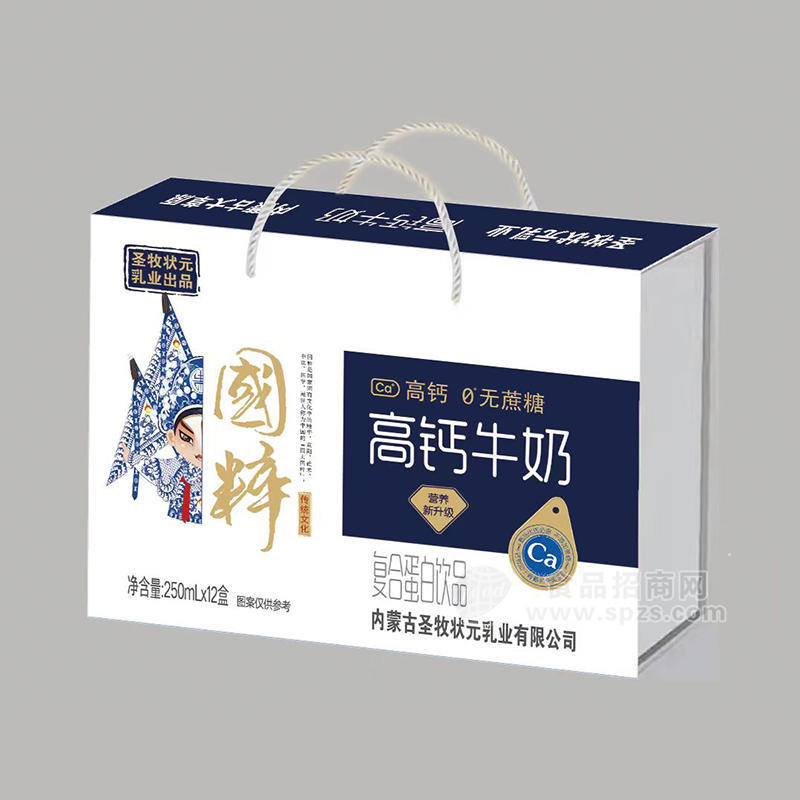圣牧状元乳业国粹高钙0蔗糖中老年牛奶复合蛋白饮品礼盒装