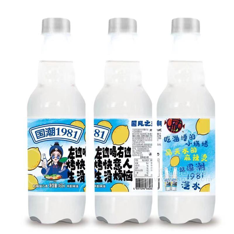 国风1981柠檬味怀旧风味老汽水饮料瓶装招商468ml