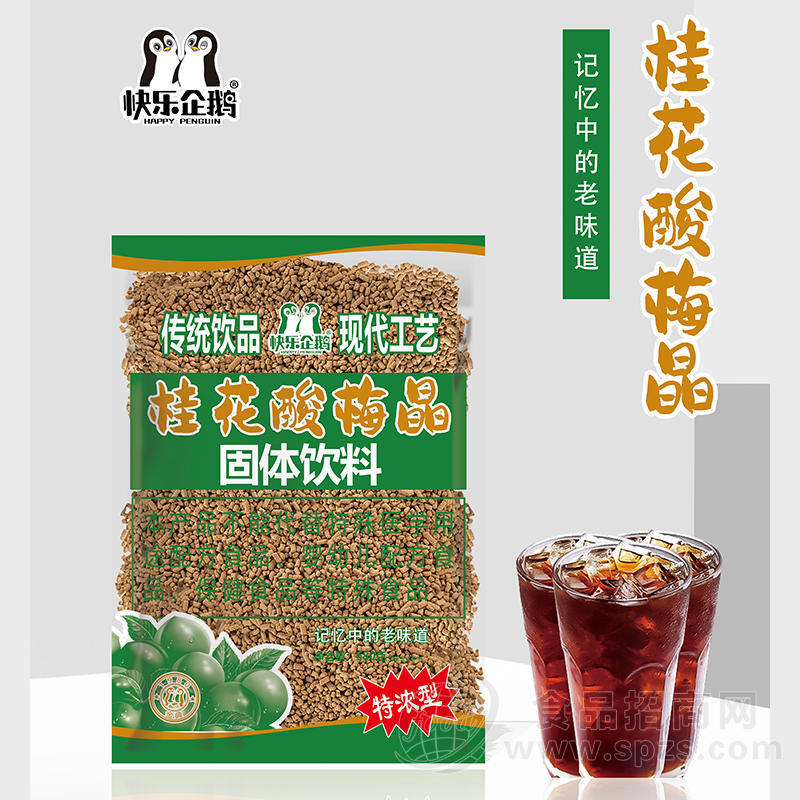 快乐企鹅桂花酸梅晶固体饮料特浓型袋装招商680g