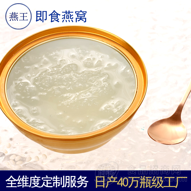 国内供应燕王鲜炖燕窝代加工厂即食燕窝代加工全维度定制