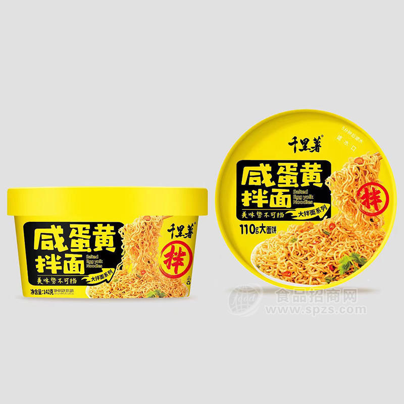 千里薯大拌面系列咸蛋黃拌面方便食品招商142g