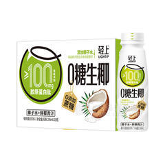 轻上0糖生椰椰子水+鲜椰肉汁植物蛋白饮料箱装招商245ml×