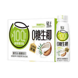 輕上0糖生椰椰子水+鮮椰肉汁植物蛋白飲料箱裝招商245ml×