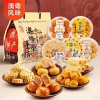 月餅代加工合作澳門特產(chǎn)澳福榮咀餅香食品