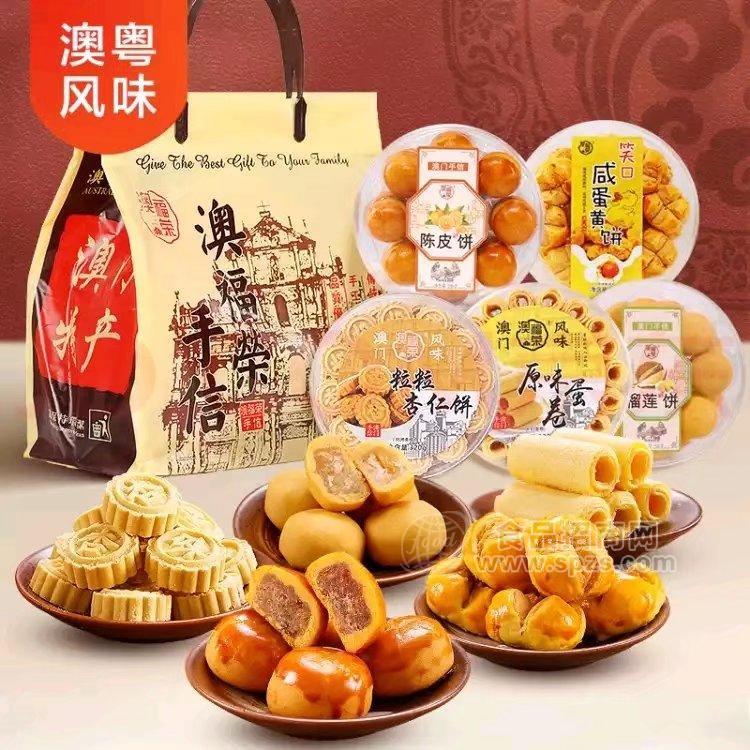 月餅代加工合作澳門特產(chǎn)澳福榮咀餅香食品