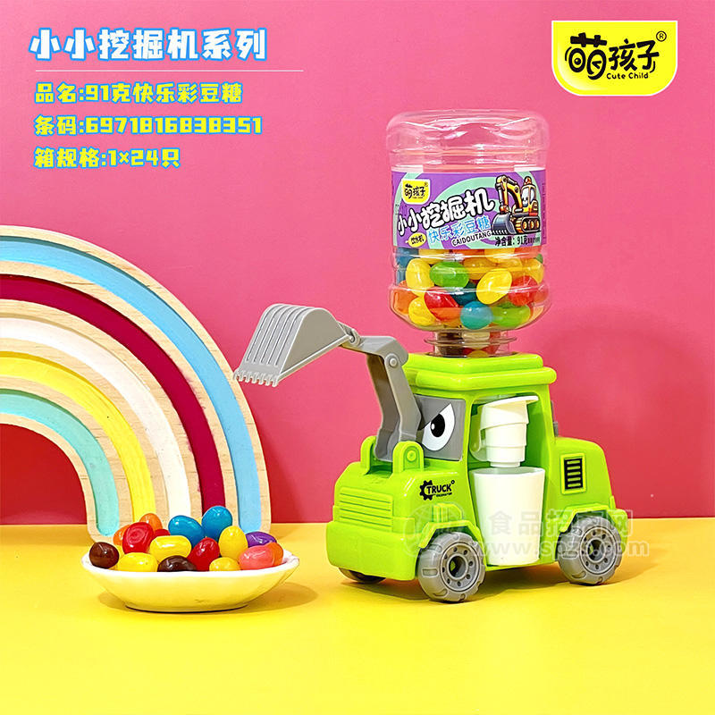 萌孩子小小挖掘机快乐彩豆糖糖玩箱装招商91g×24只