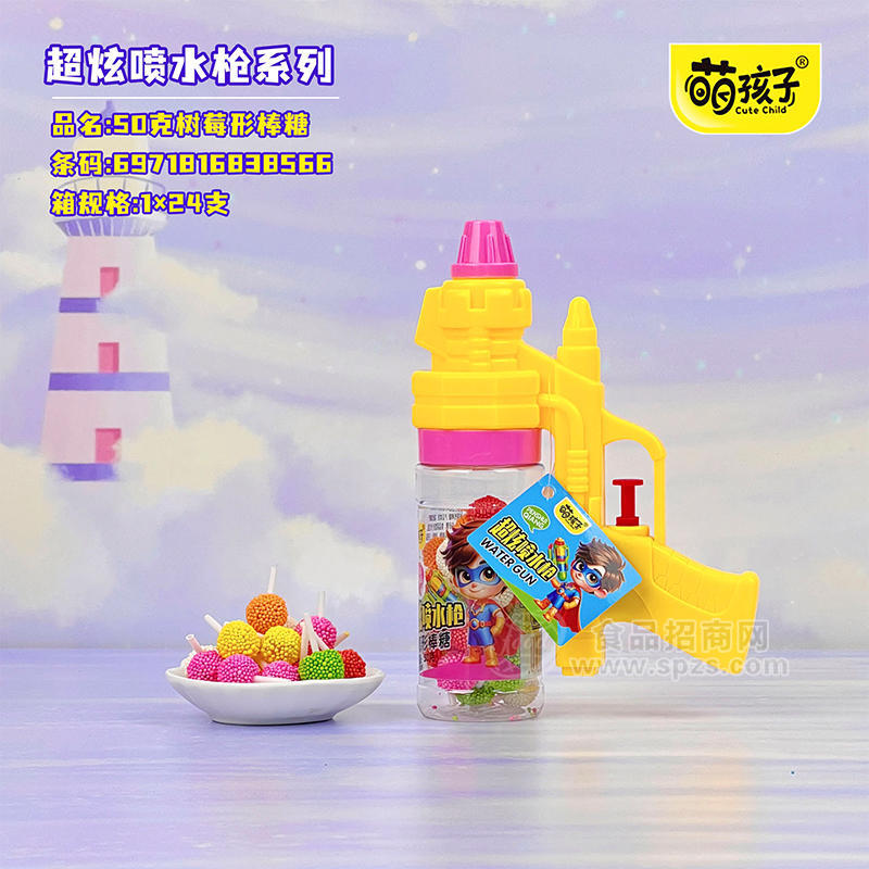 萌孩子树莓形棒糖超炫喷水糖玩系列箱装招商50g×24支
