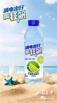 狂飙维生素饮料青柠味低糖低卡0脂