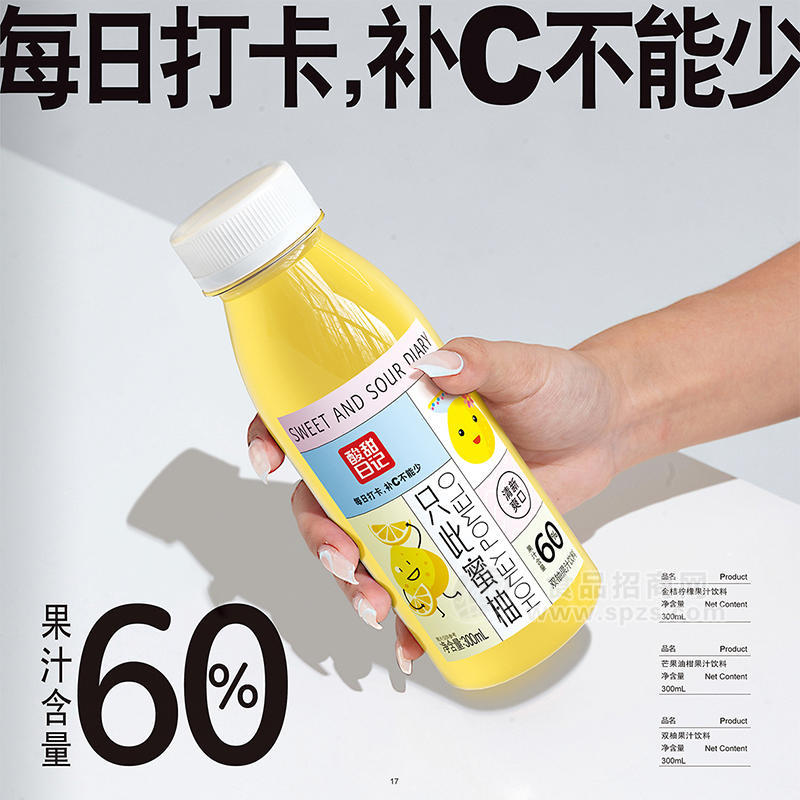 酸奶日記雙柚汁果汁飲料300ml