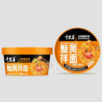 千里薯大拌面系列蟹黃拌面方便食品招商142g