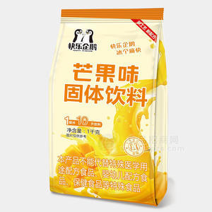 快樂(lè)企鵝芒果味固體飲料袋裝招商1kg