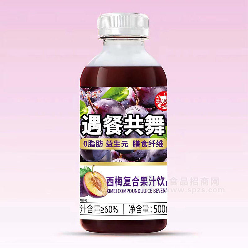 園汽滿滿遇餐共舞西梅復(fù)合果汁飲品