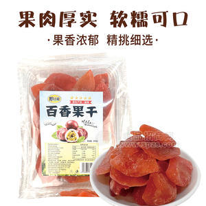 粮小聪百香果干休闲食品袋装招商200g