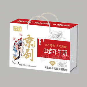 圣牧狀元乳業(yè)京劇高鈣0蔗糖中老年牛奶復合蛋白飲品禮盒裝